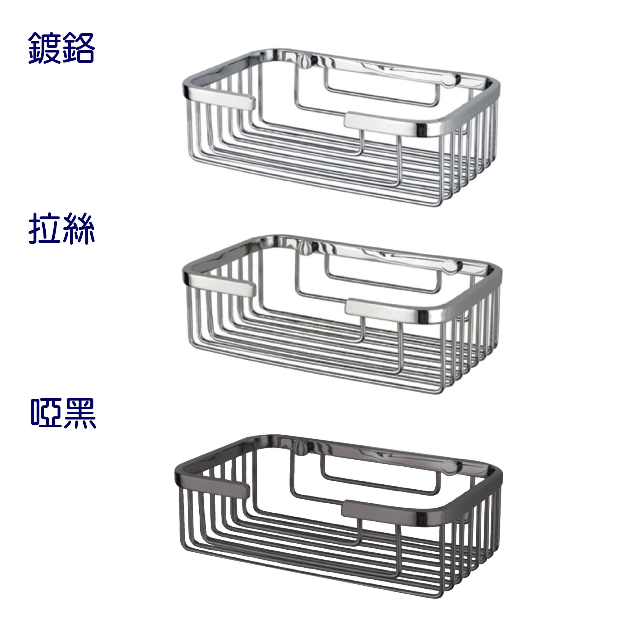 宗曄-BAS121-1 不鏽鋼方形置物籃-共3款
