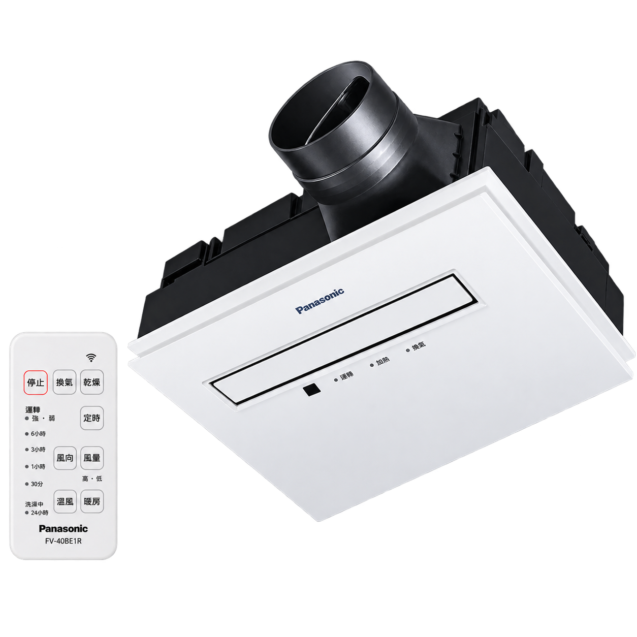 Panasonic 國際牌浴室暖風乾燥機-FV-40BJ1R/1W(110V/220V)
